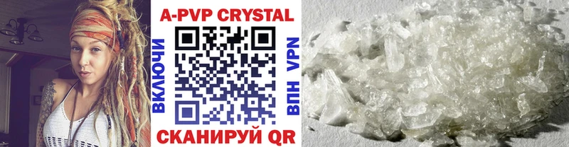 A-PVP кристаллы  сколько стоит  Карпинск 
