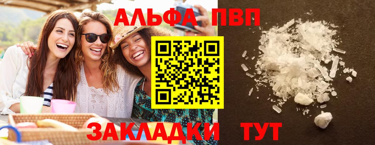 А ПВП  Alpha-PVP мука  наркота  Карпинск  Alpha-PVP Соль  Вход с VPN 