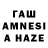 ГАШ Cannabis Andrew 32