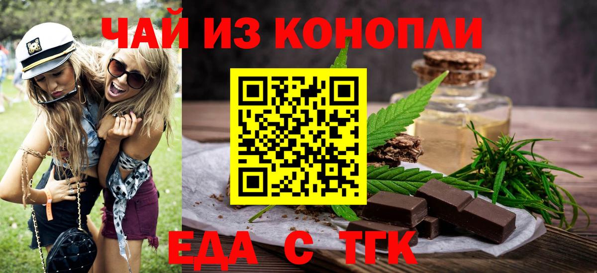 Печенье с ТГК конопля  Вход с VPN  Карпинск 