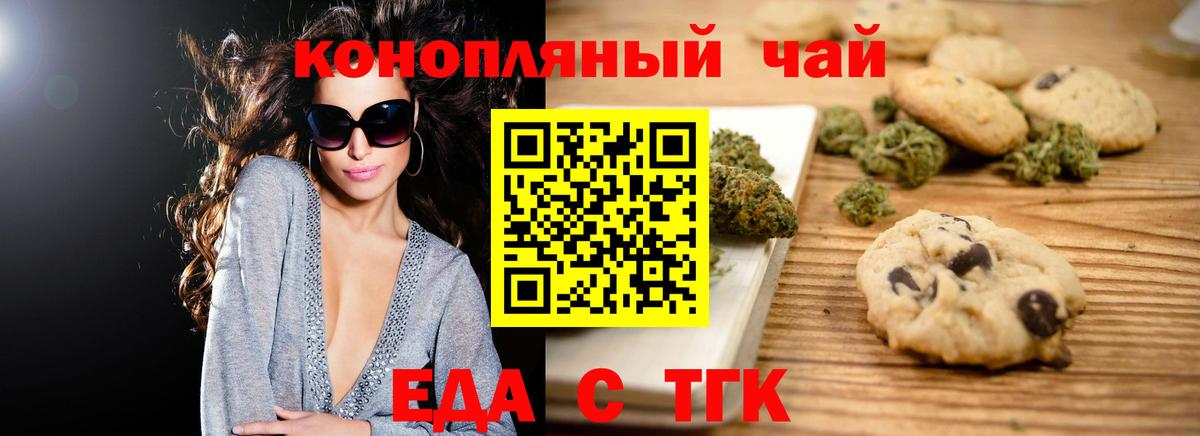 Canna-Cookies конопля Карпинск