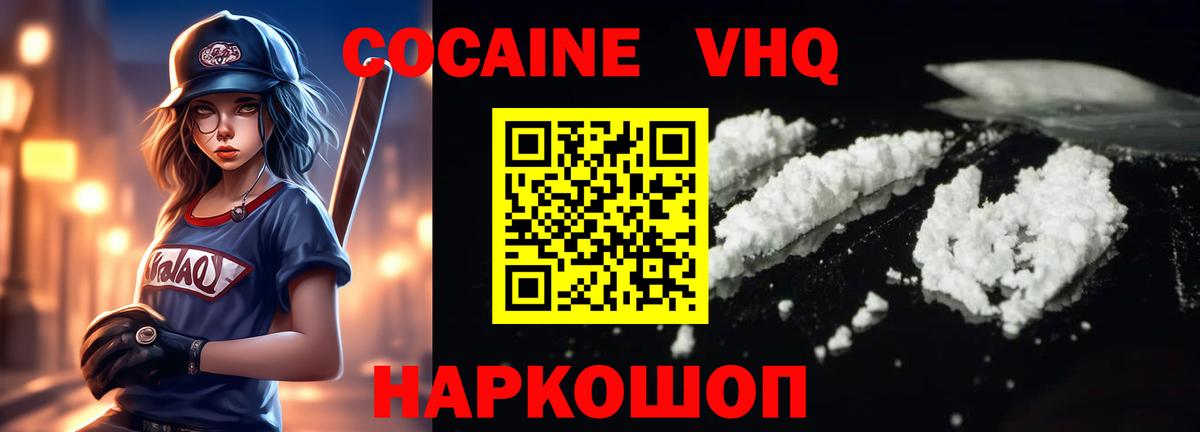 КОКАИН  Вход с VPN  Карпинск  КОКАИН FishScale 