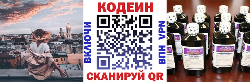 Codein напиток Lean (лин)  где купить наркоту  МЕГА   Карпинск 