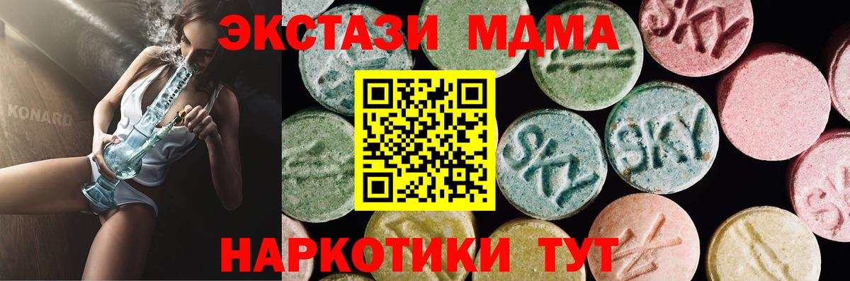ЭКСТАЗИ круглые  Ecstasy 99%  Вход с VPN  Ecstasy  Карпинск 