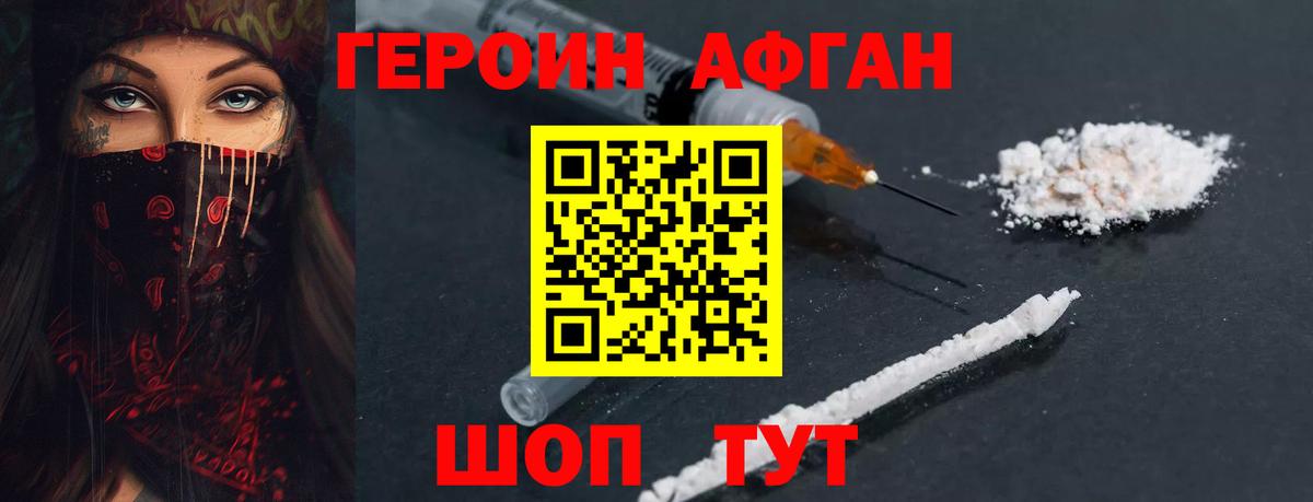 Героин VHQ Карпинск