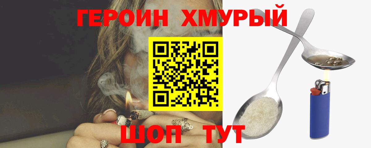 Героин VHQ  Вход с VPN  ГЕРОИН  Карпинск 