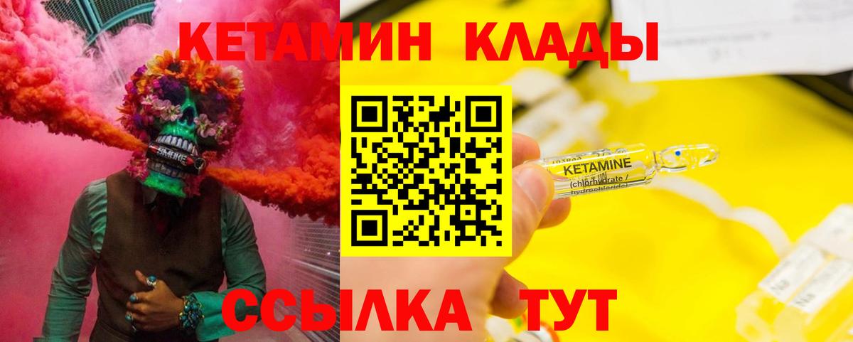 Карпинск  КЕТАМИН VHQ  Кетамин VHQ  Вход с VPN 