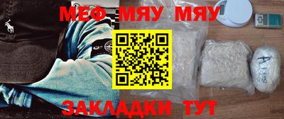 мяу мяу кристалл Кумертау