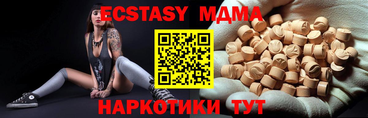 Карпинск  МДМА crystal  Вход с VPN 