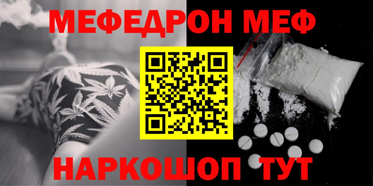 МЯУ-МЯУ  Меф mephedrone  Меф  Вход с VPN  МЯУ-МЯУ mephedrone  Карпинск 
