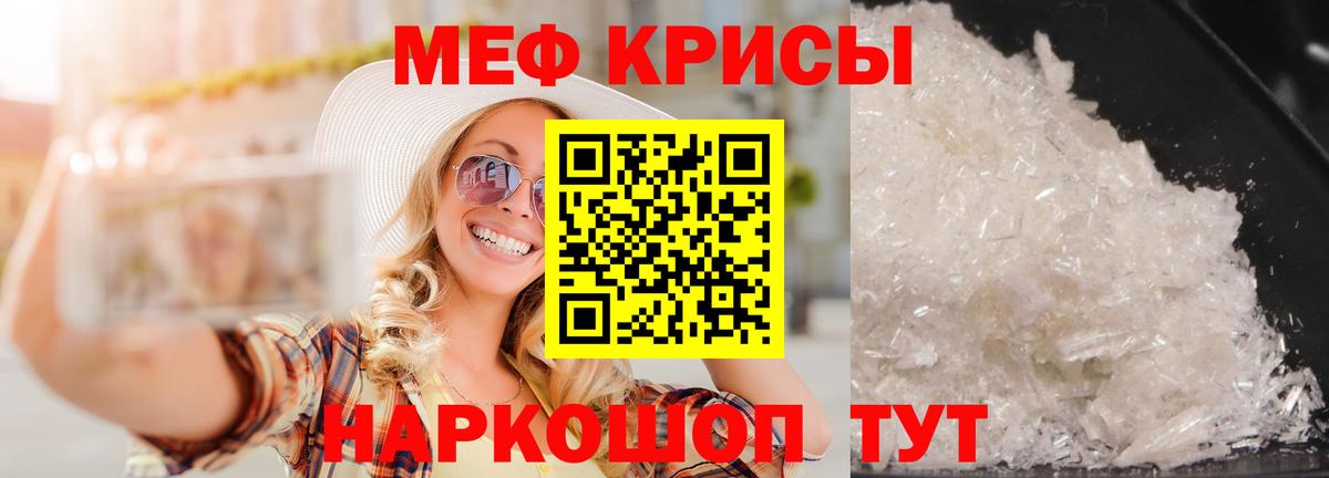 Меф  Карпинск