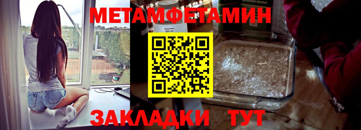 МЕТАМФЕТАМИН пудра Карпинск