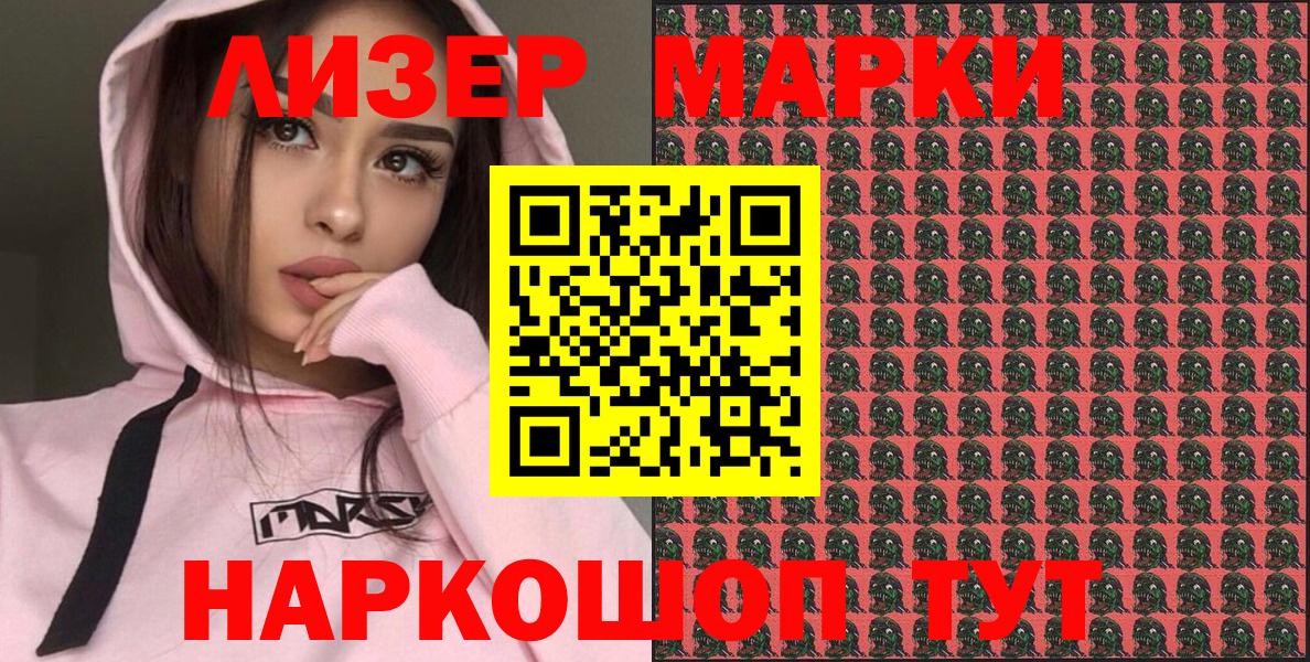 Наркотические марки 1,5мг Карпинск