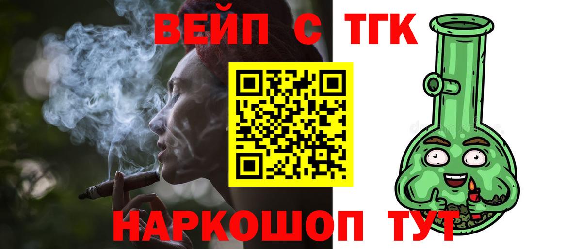 Дистиллят ТГК вейп  Вход с VPN  Карпинск 