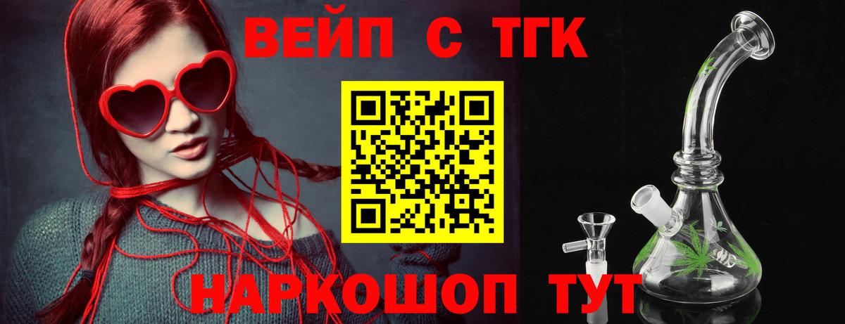 Дистиллят ТГК вейп с тгк Карпинск